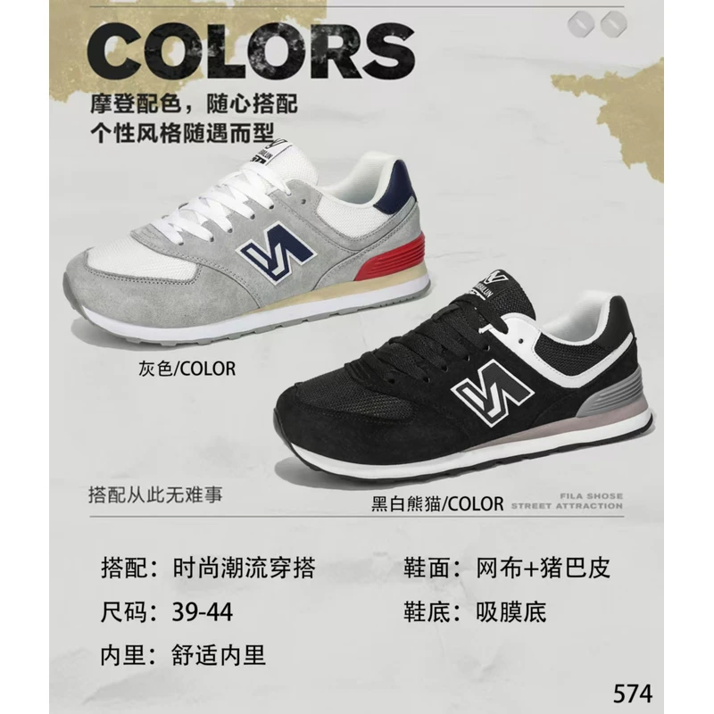 冬季橡胶防滑底片情侣百搭跑步鞋574【小迪专属】