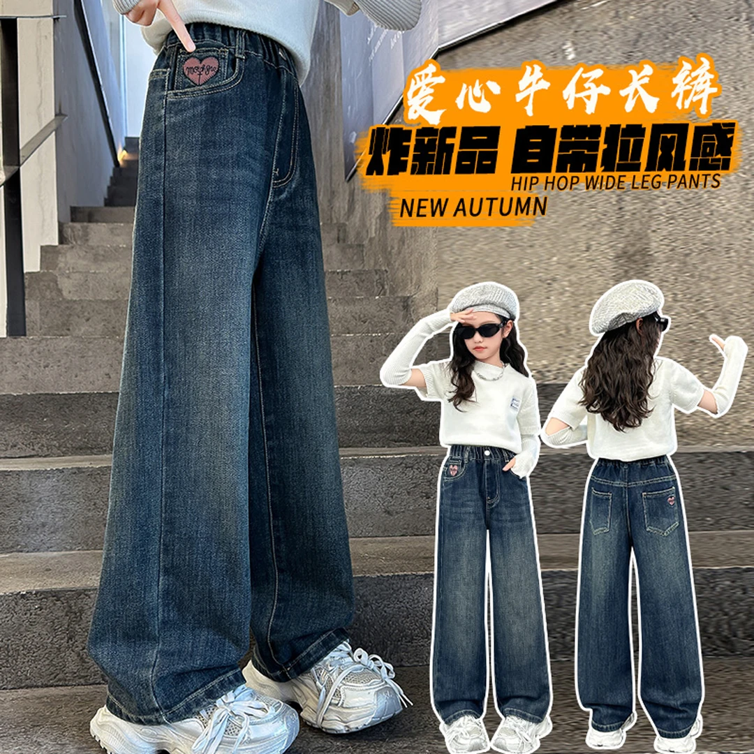 女童裤子春秋款2025新款儿童牛仔裤洋气时髦女大童秋季直筒阔腿裤