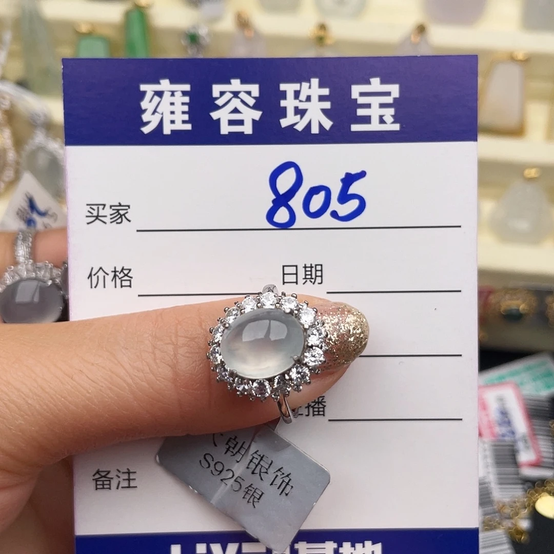 翡翠银S925镶嵌戒指