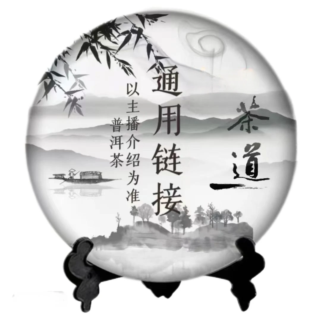 2019年岩韵生茶357克【以实物为准】