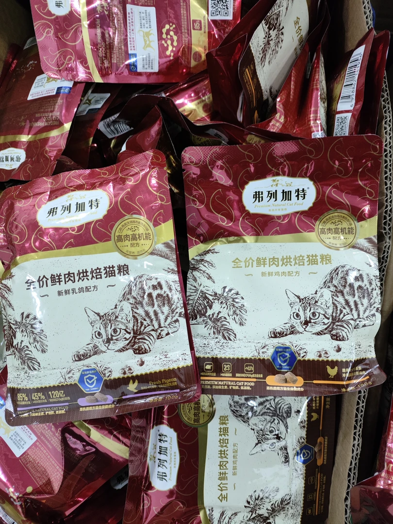 【粉丝补贴】弗列加特小蓝盾猫粮试吃装100g