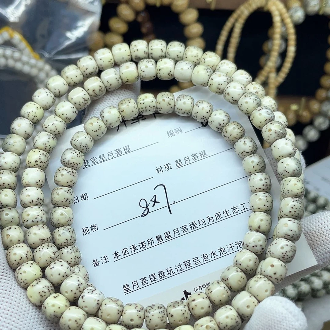 星月菩提手串豫***朝8-7，Q93。