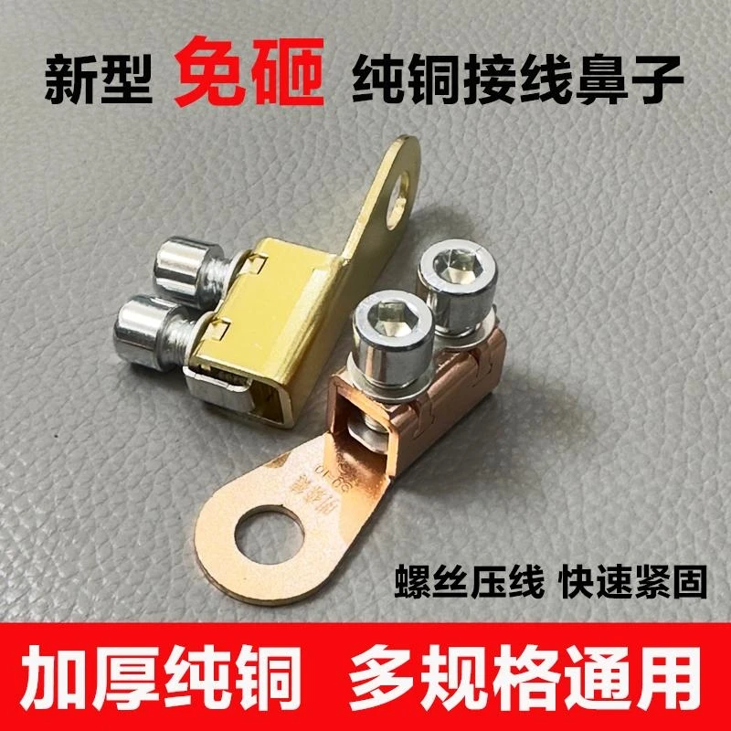 汽车快接线铜鼻子断路器免砸快接端子线耳接头电线压线端子线尾夹