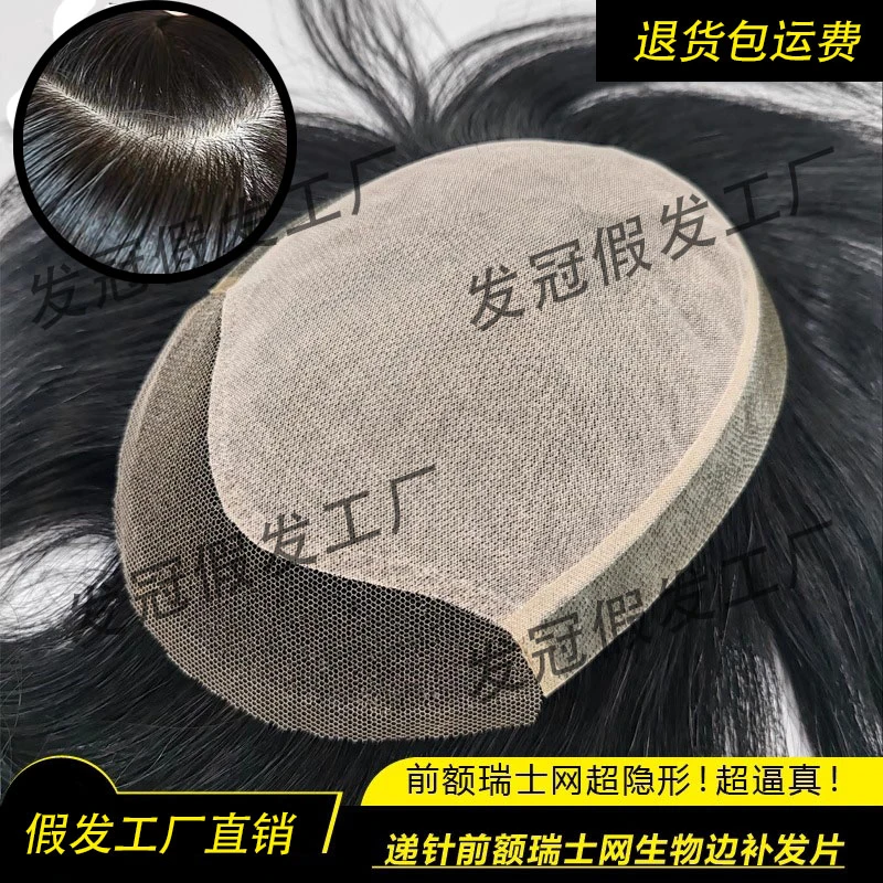瑞士网减龄年轻德国工艺进口发网真人发丝烫