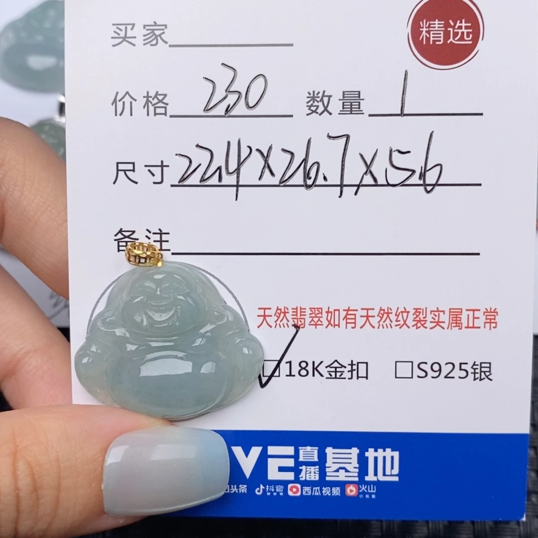 翡翠18K金镶嵌颈饰吊坠