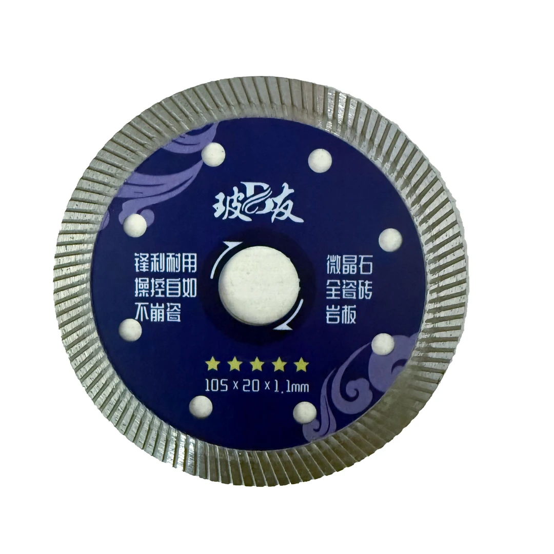 【天水小李夫妻专属】玻友瓷砖专用大理石材干切超薄切割片