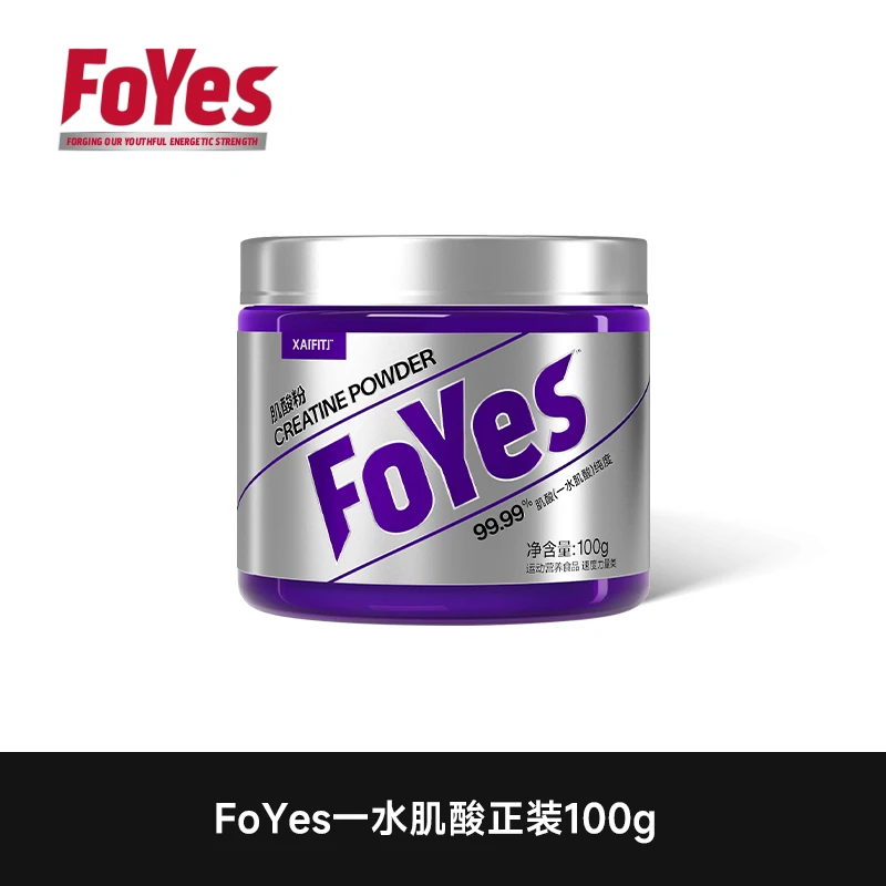 【官旗】100g正装一水肌酸