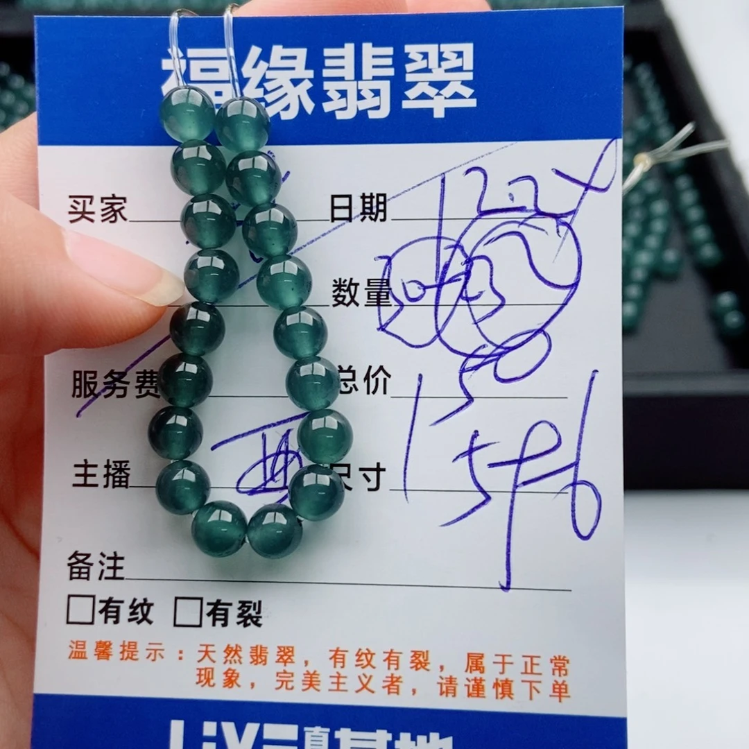 翡翠未镶嵌手链多样性散珠32颗
