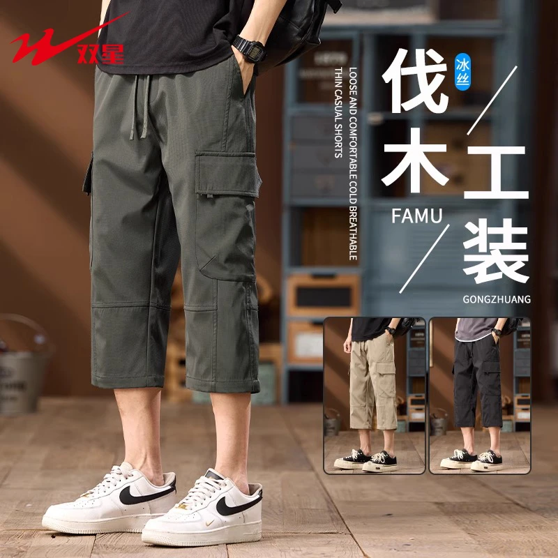 双星七分工装裤男夏季薄款冰丝速干裤子2025夏季新款百搭直筒中裤