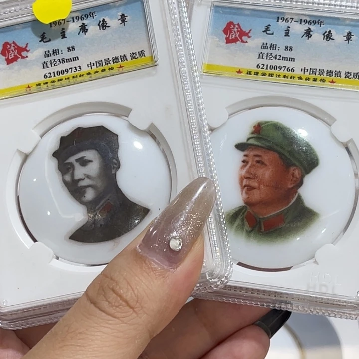 辉达利红色收藏纪念章