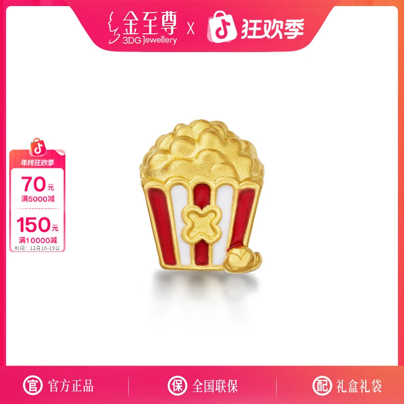 金至尊珠宝路路爱系列爆米花转运珠足金定价PAGaA04717