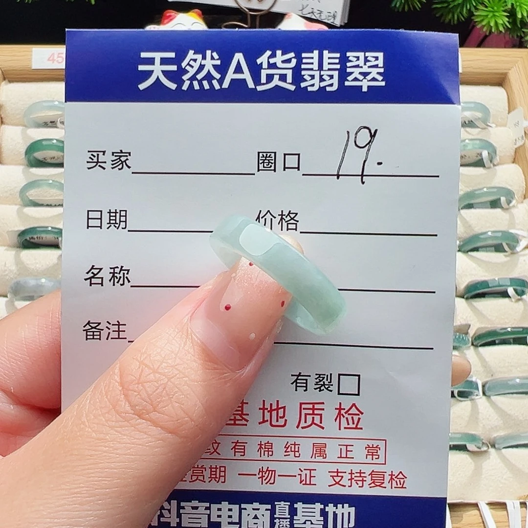 未镶嵌戒指翡翠天然