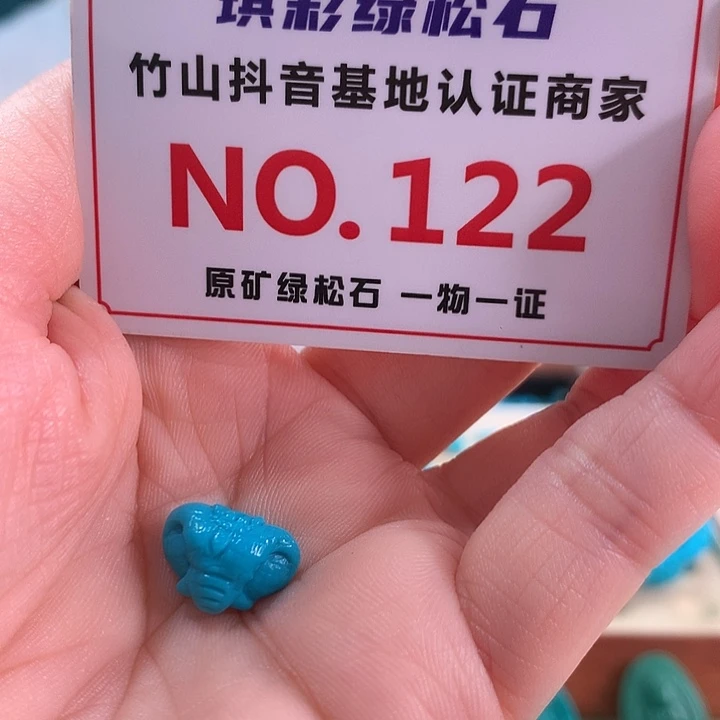 绿松石未镶嵌珠宝奇石