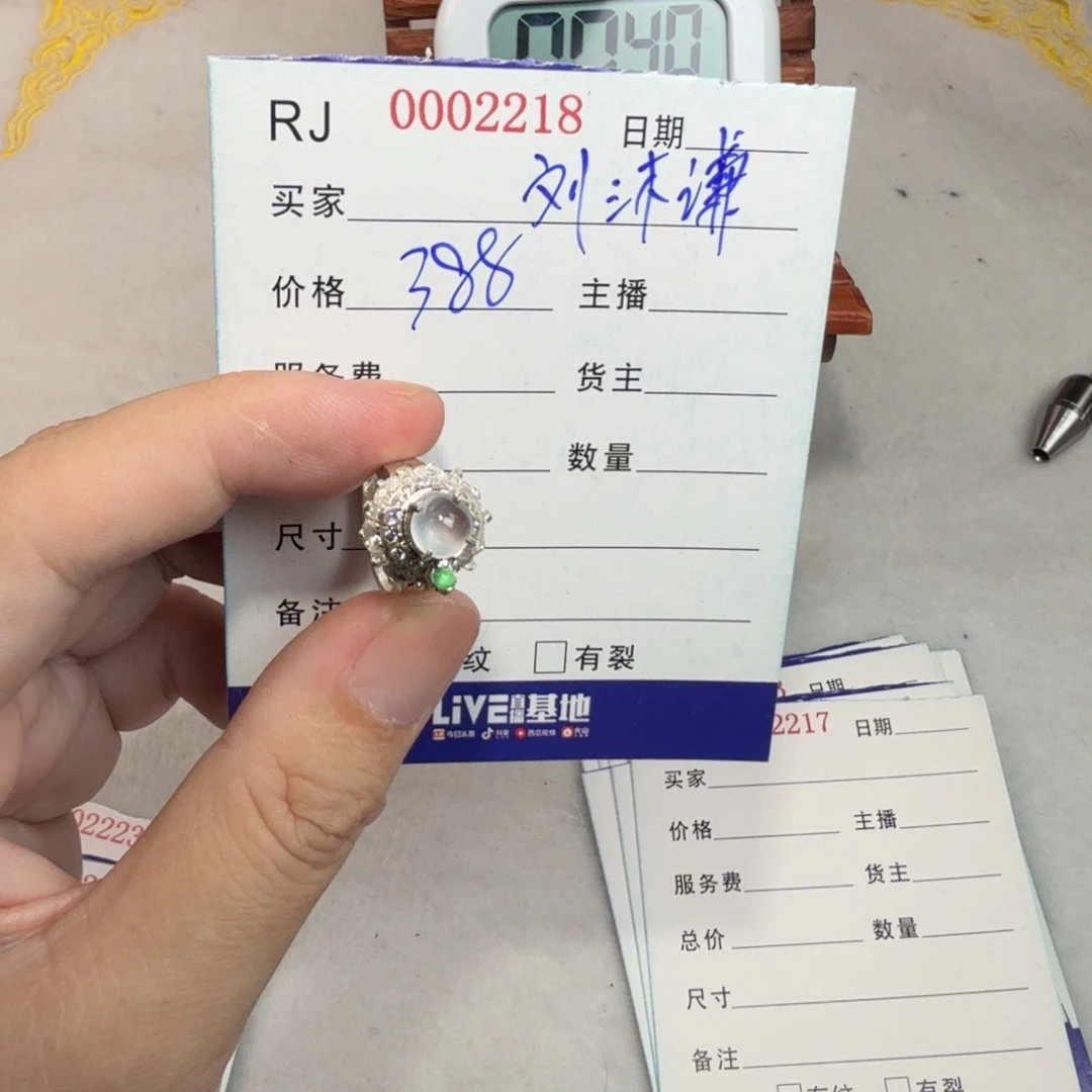 刘****定制翡翠未镶嵌戒指