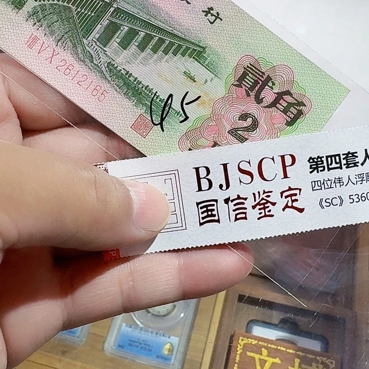 一九六二年二角纸币