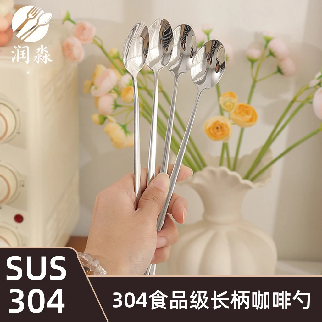 加厚长柄304不锈钢咖啡勺搅拌勺商用家用精致长柄勺不锈钢勺子