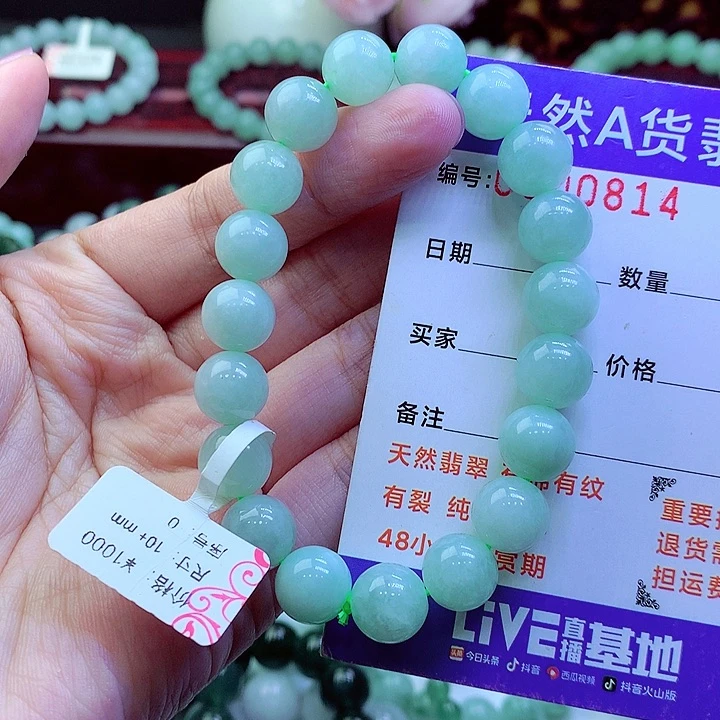 翡翠未镶嵌毛衣链