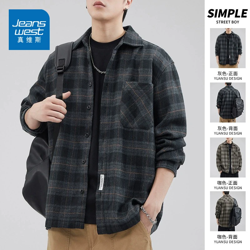 真维斯格子工装衬衫男春秋款磨毛加厚保暖宽松休闲长袖夹克外套男