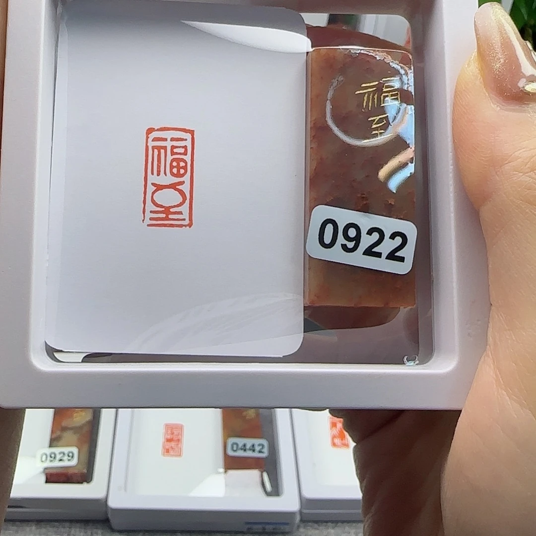 寿山石印石福至1×2