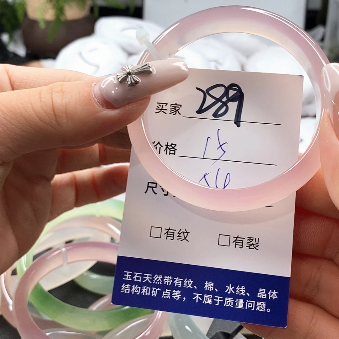 玛瑙/玉髓手镯未镶嵌