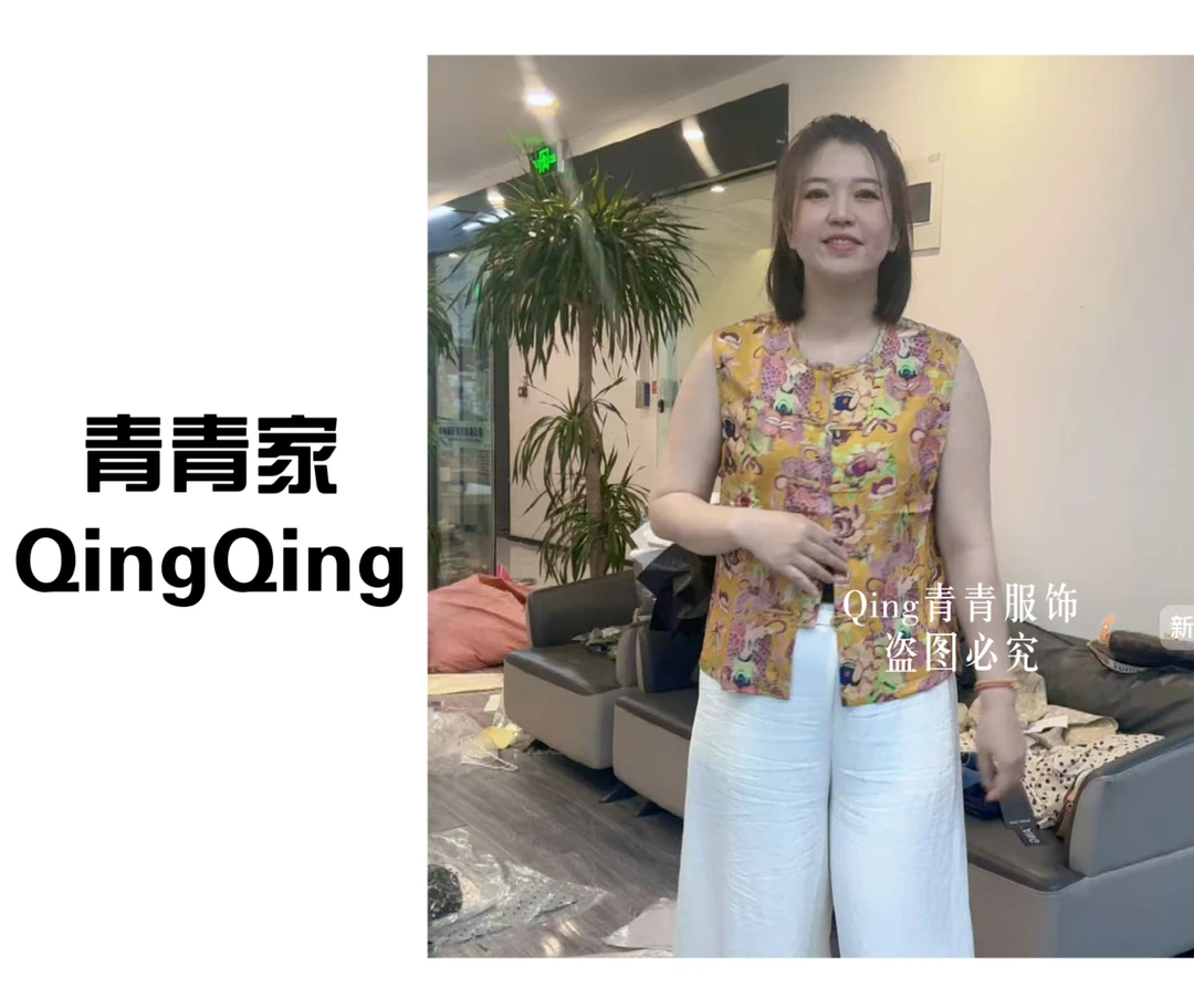 青青家【翩若惊鸿】新中式盘扣重工无袖国风短袖-6788