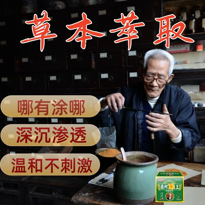 X2【拍一发二】植物草本萃取皮肤外用手足护理全身可用