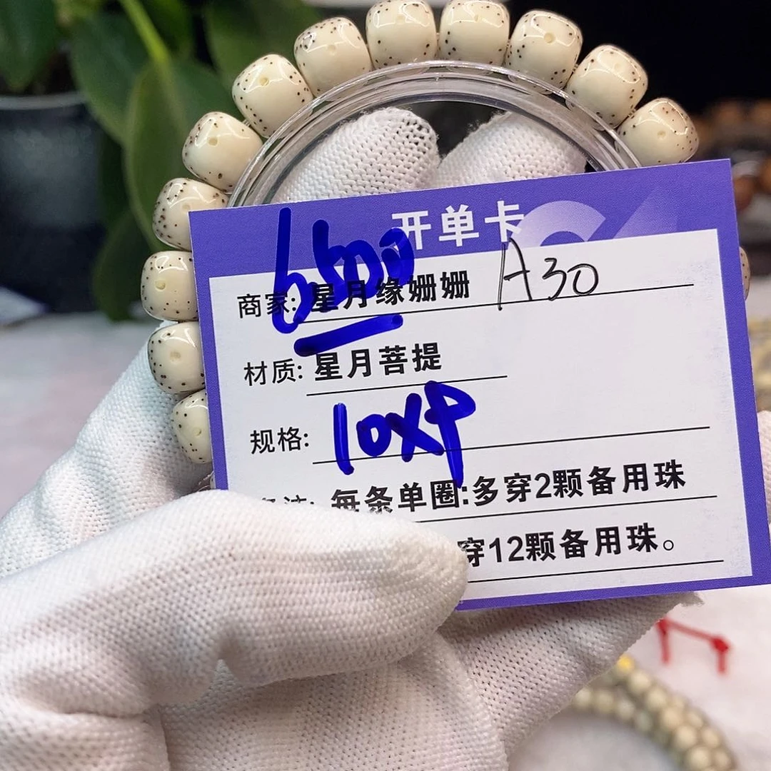 吊坠星月菩提青****）a30:：：：：：：：：：：：