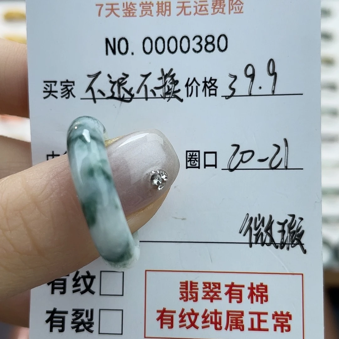 未镶嵌戒指翡翠天然翡翠