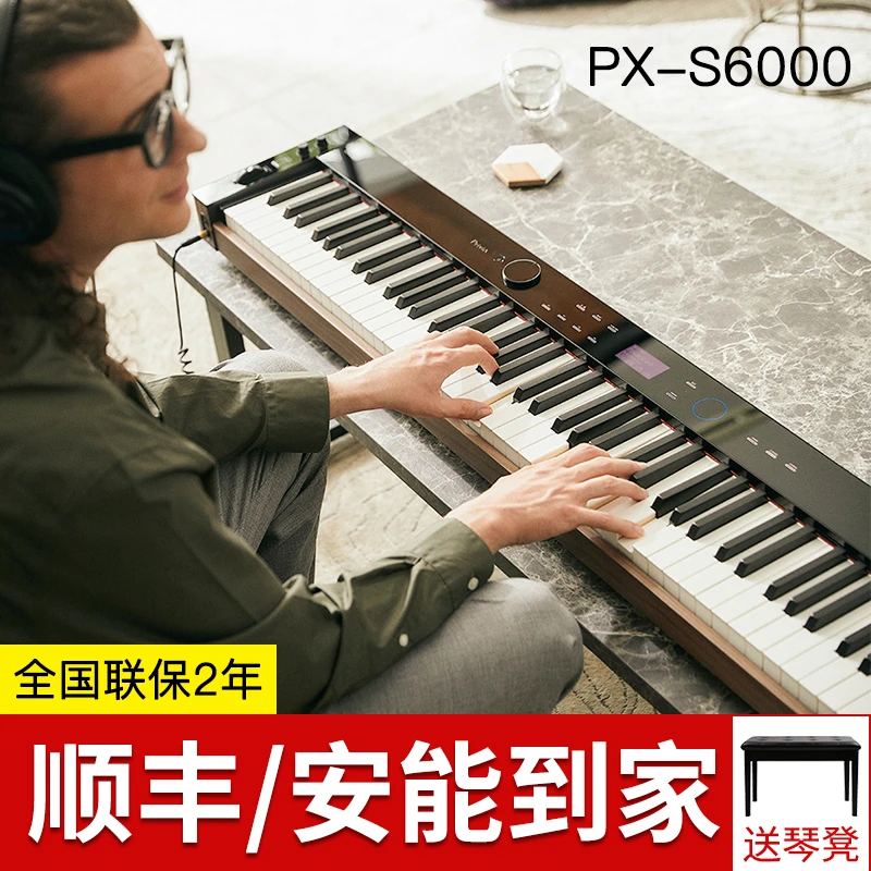 kaxiou电钢琴PX-S6000初学者专业考级家用88键重锤便携式