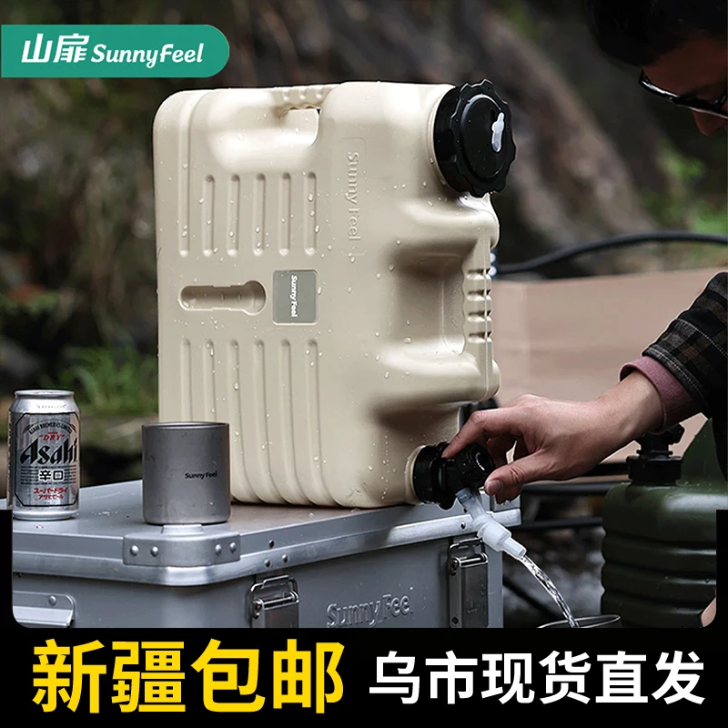 【新疆包邮】山扉户外露营水桶食品级储水桶大容量水箱家用带水龙头
