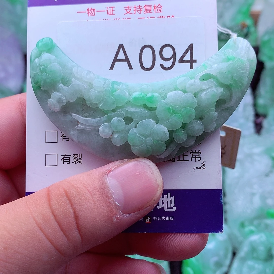 翡翠未镶嵌吊坠(不含链)