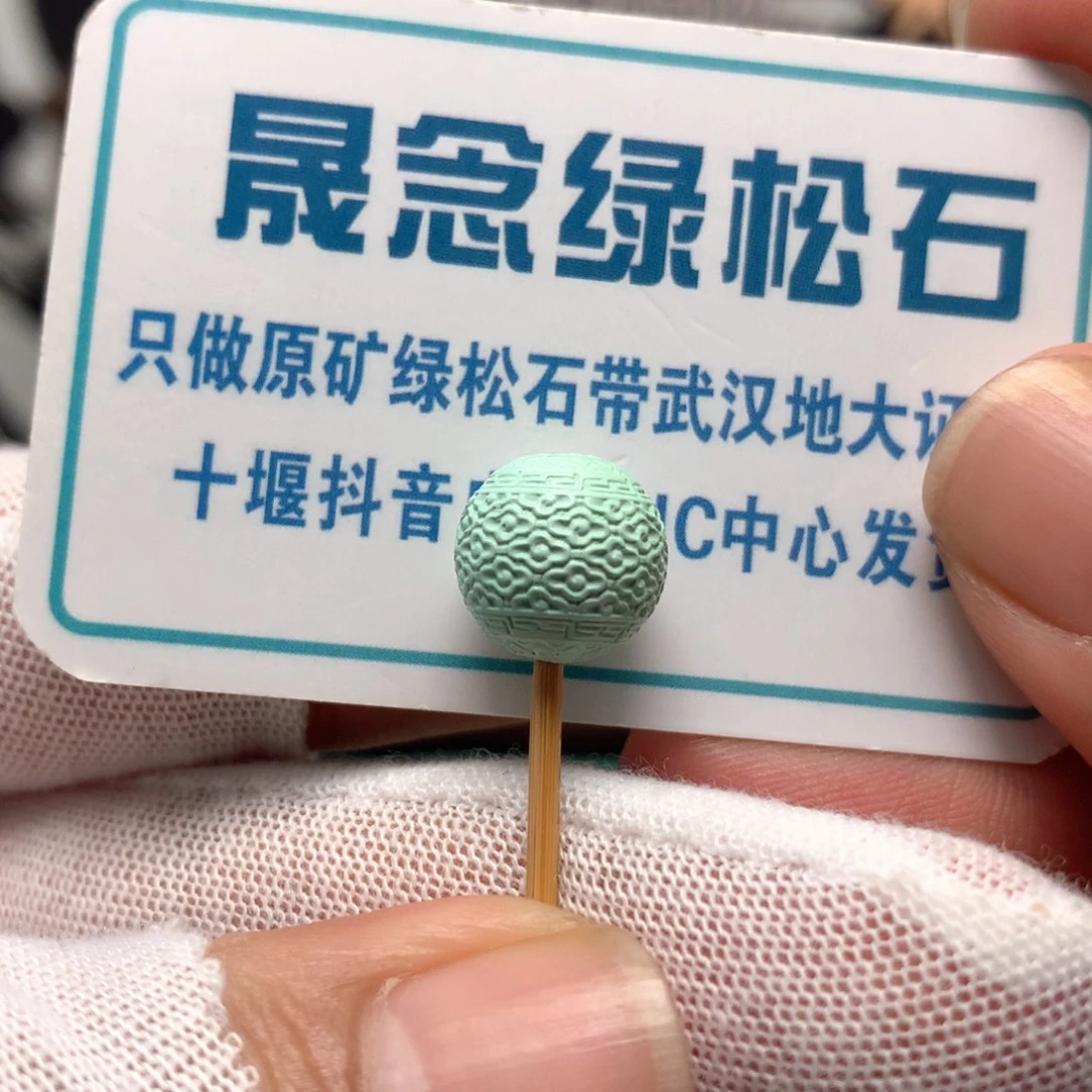 绿松石未镶嵌挂件