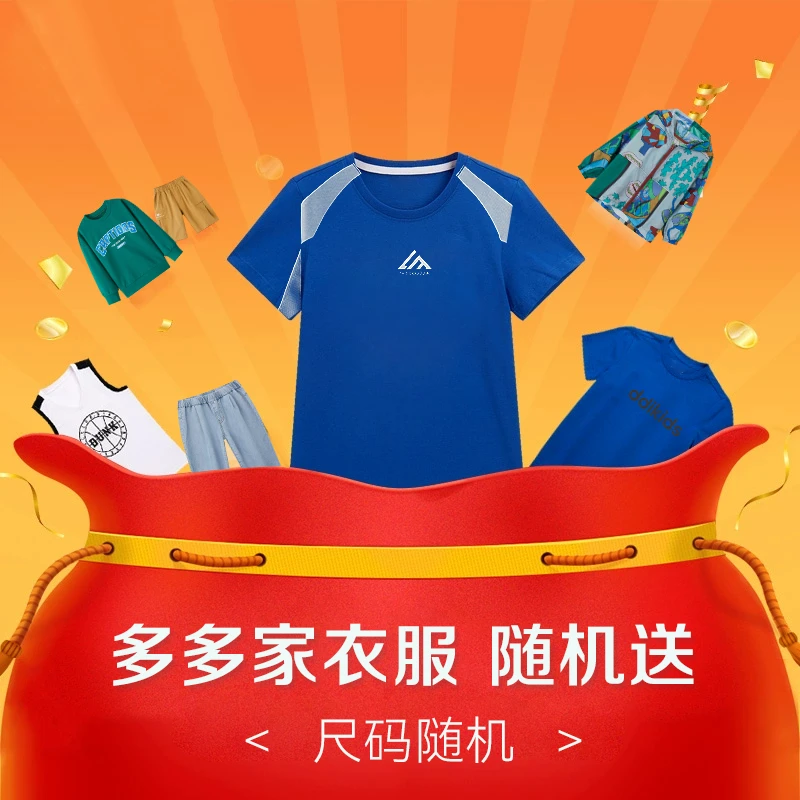 多多家衣服/裤子1件【款式尺码随机】