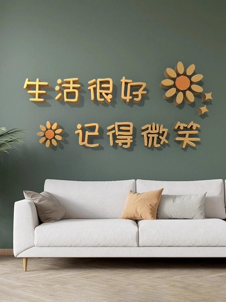 墙面ins励志文字网红墙贴纸宿舍卧室房间布置客厅沙发背景墙装饰