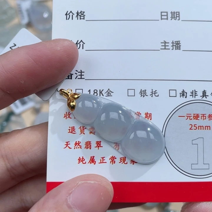 颈饰18K金镶嵌翡翠