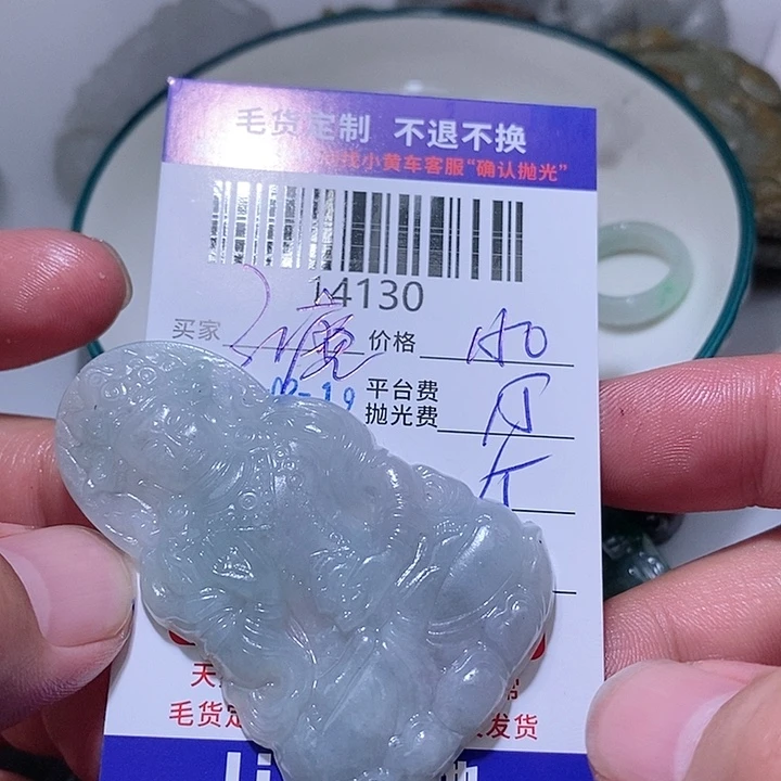 定制翡翠未镶嵌红****志