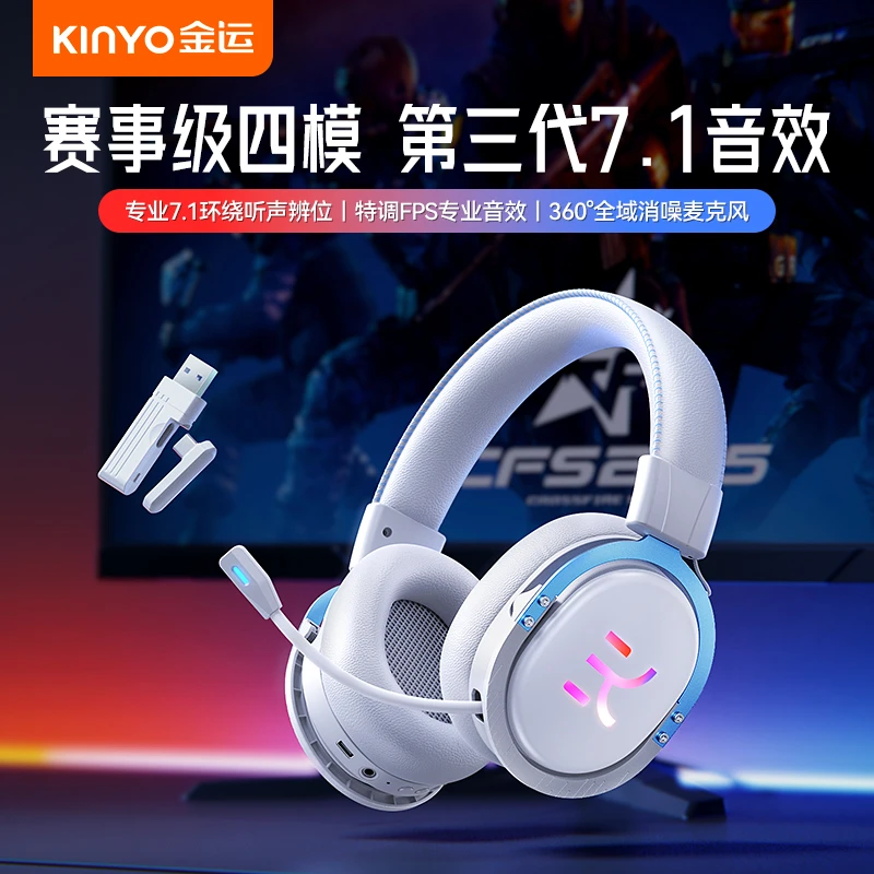 头戴式耳机电竞游戏专用耳麦蓝牙有无线台式电脑吃鸡FPS三角洲