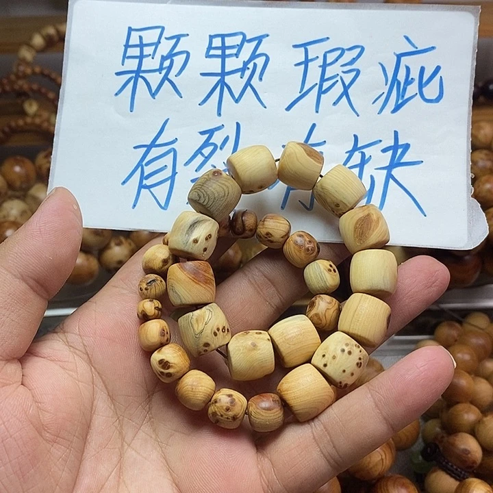 柏木（崖柏）崖柏瑕疵手持