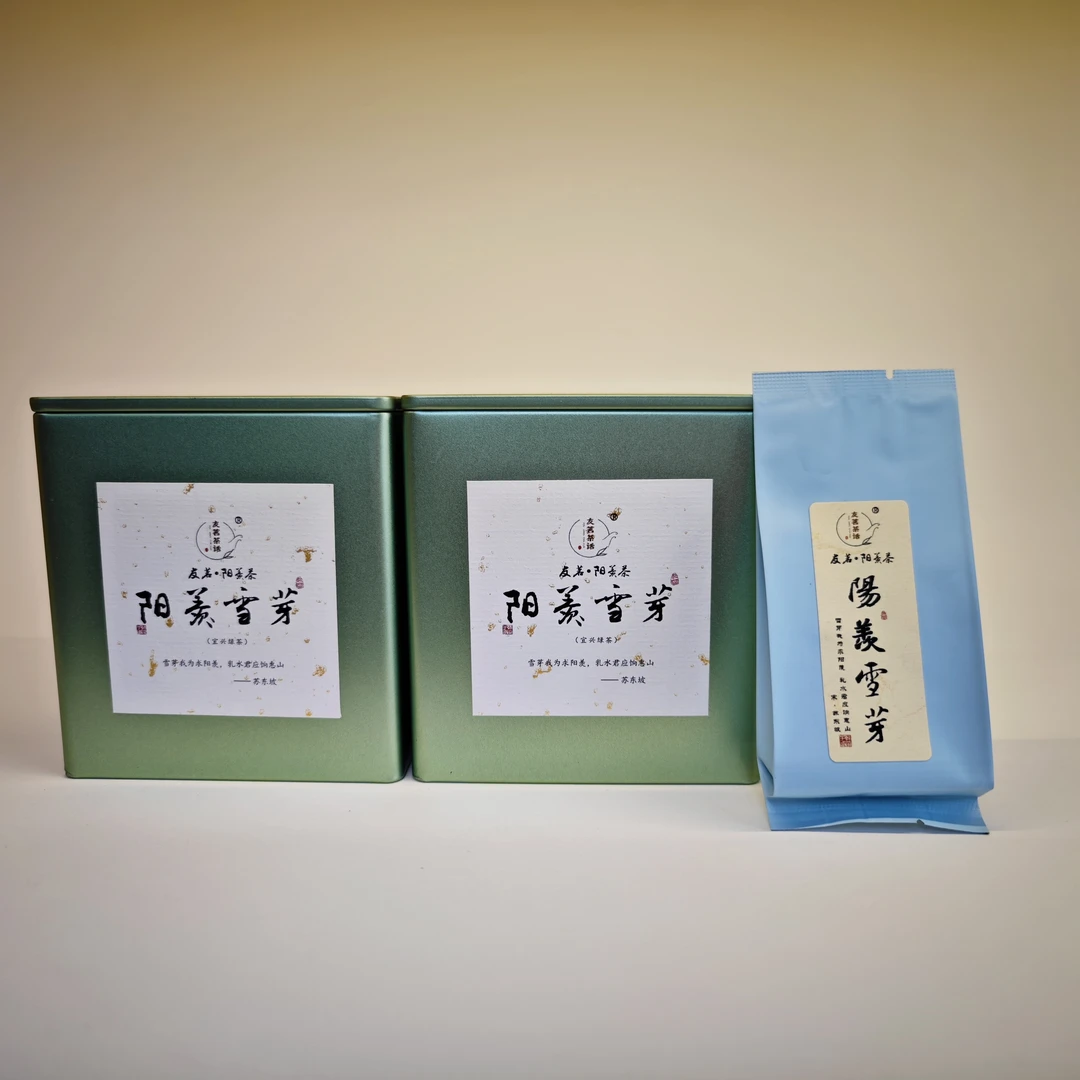 【阳羡雪芽X8】2025明前头采宜兴绿茶 50g/100g春茶9号直条款