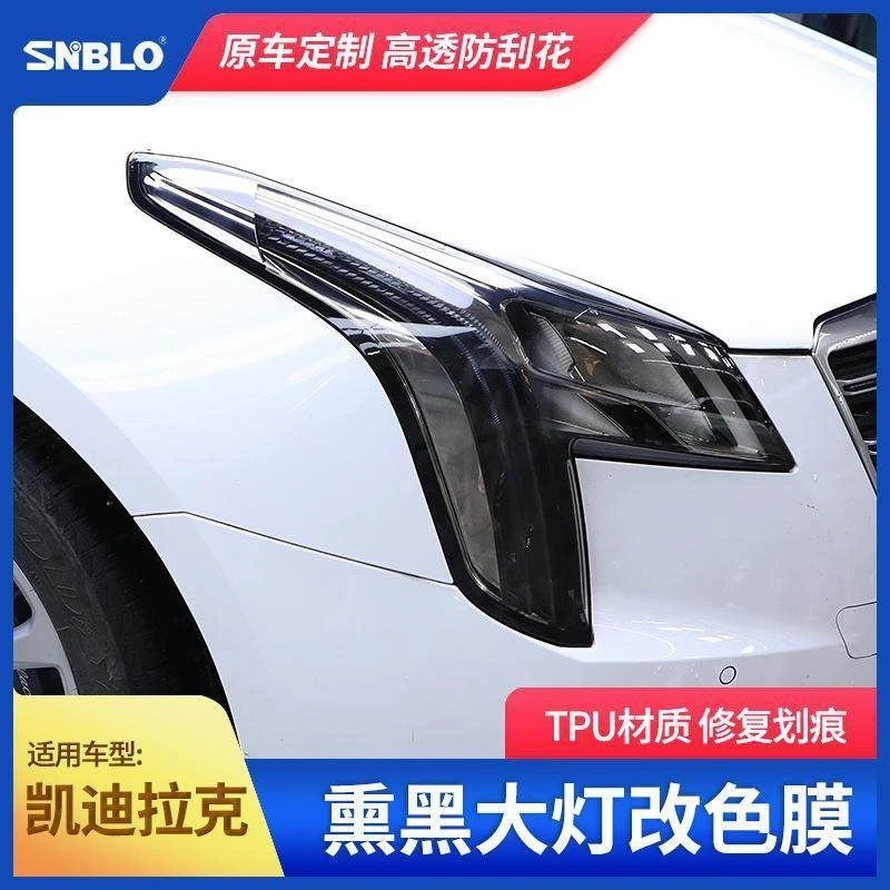 熏黑大灯U6TSLCT XT6保护膜XT5适用适用 A尾灯 TP于膜TS凯迪拉克
