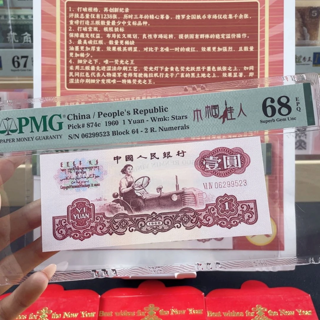 纸巾帼佳人单张68分无47