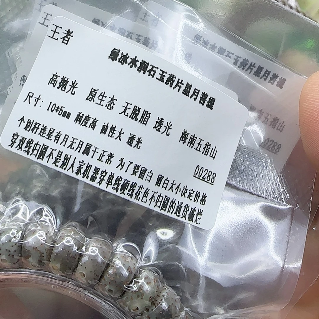 手串星月菩提209王者绿星月菩提10×5单圈