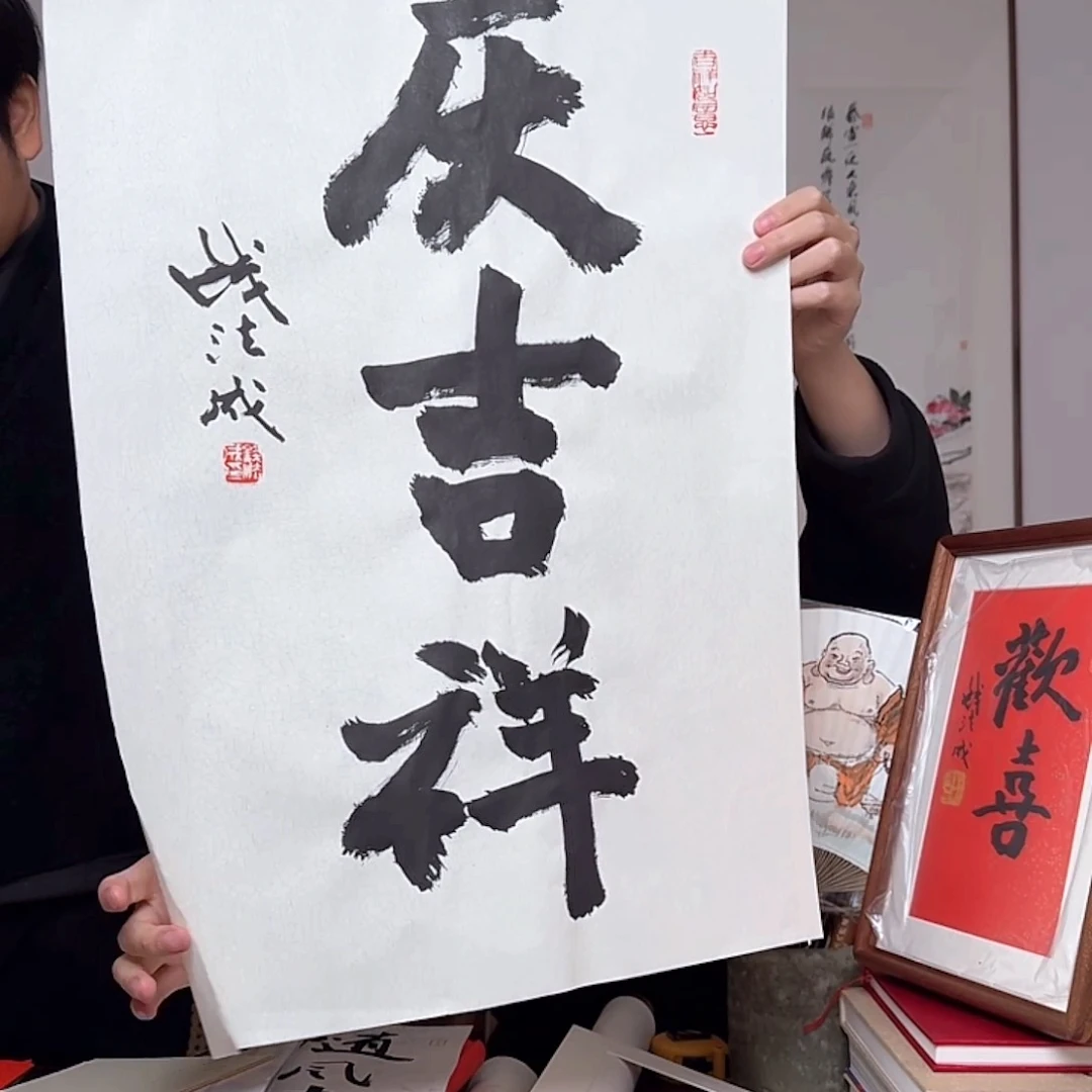 书法书法福利作品