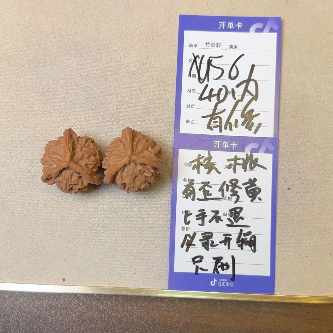 核桃把件三棱核桃盘山奔