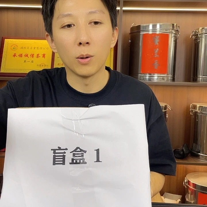 盲盒1（不退不换，绝对值）