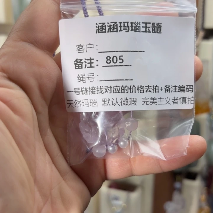 玛瑙/玉髓颈饰合金草****岁805