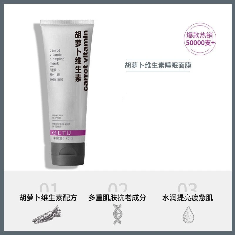 德美多维生素涂抹面膜乐嘉急救补水去黑头粉刺深层清洁女收缩毛孔