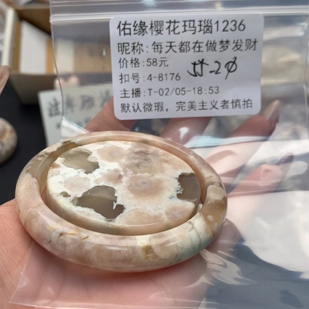 玛瑙/玉髓手镯合金每****财