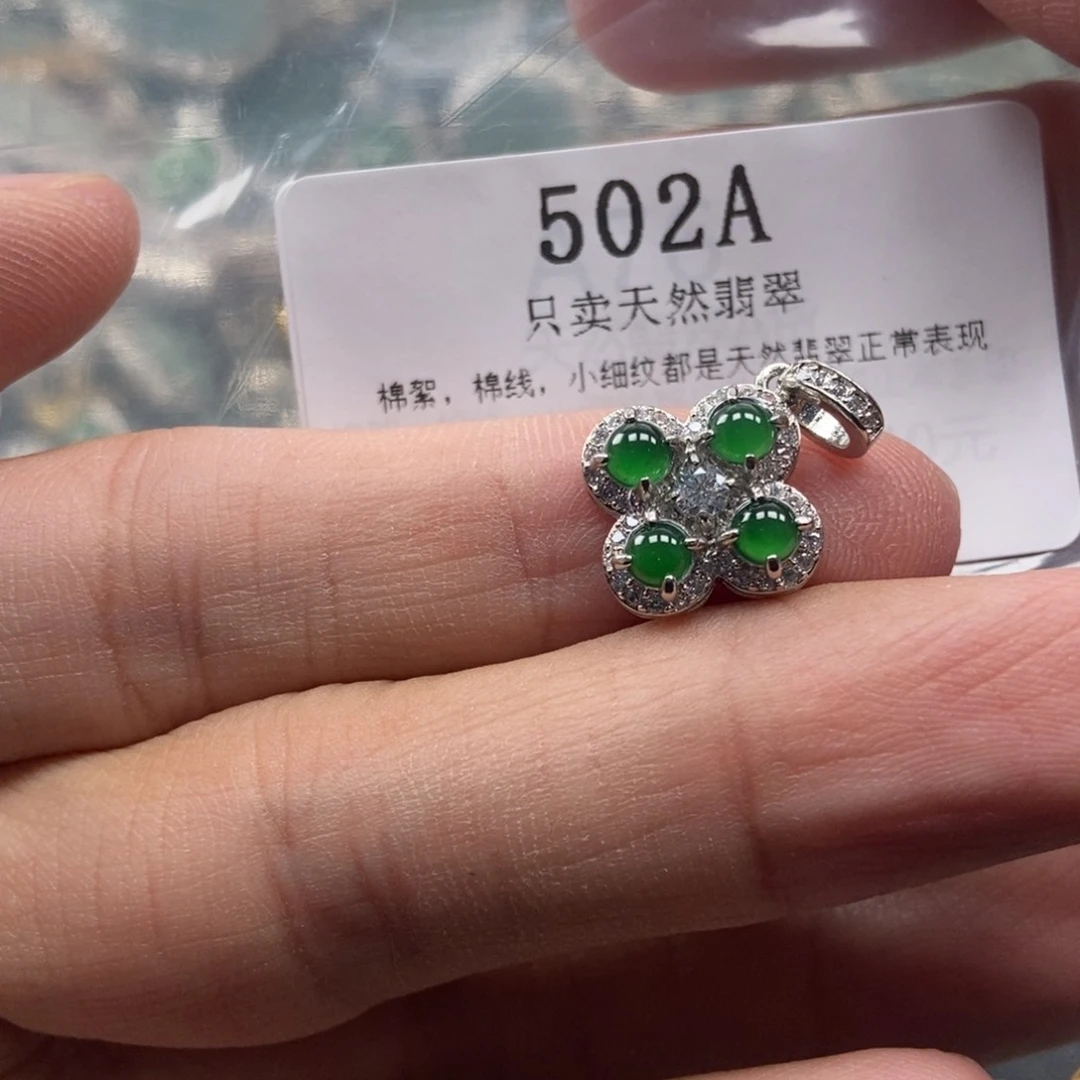 【闪购商品】翡翠未镶嵌吊坠(不含链)