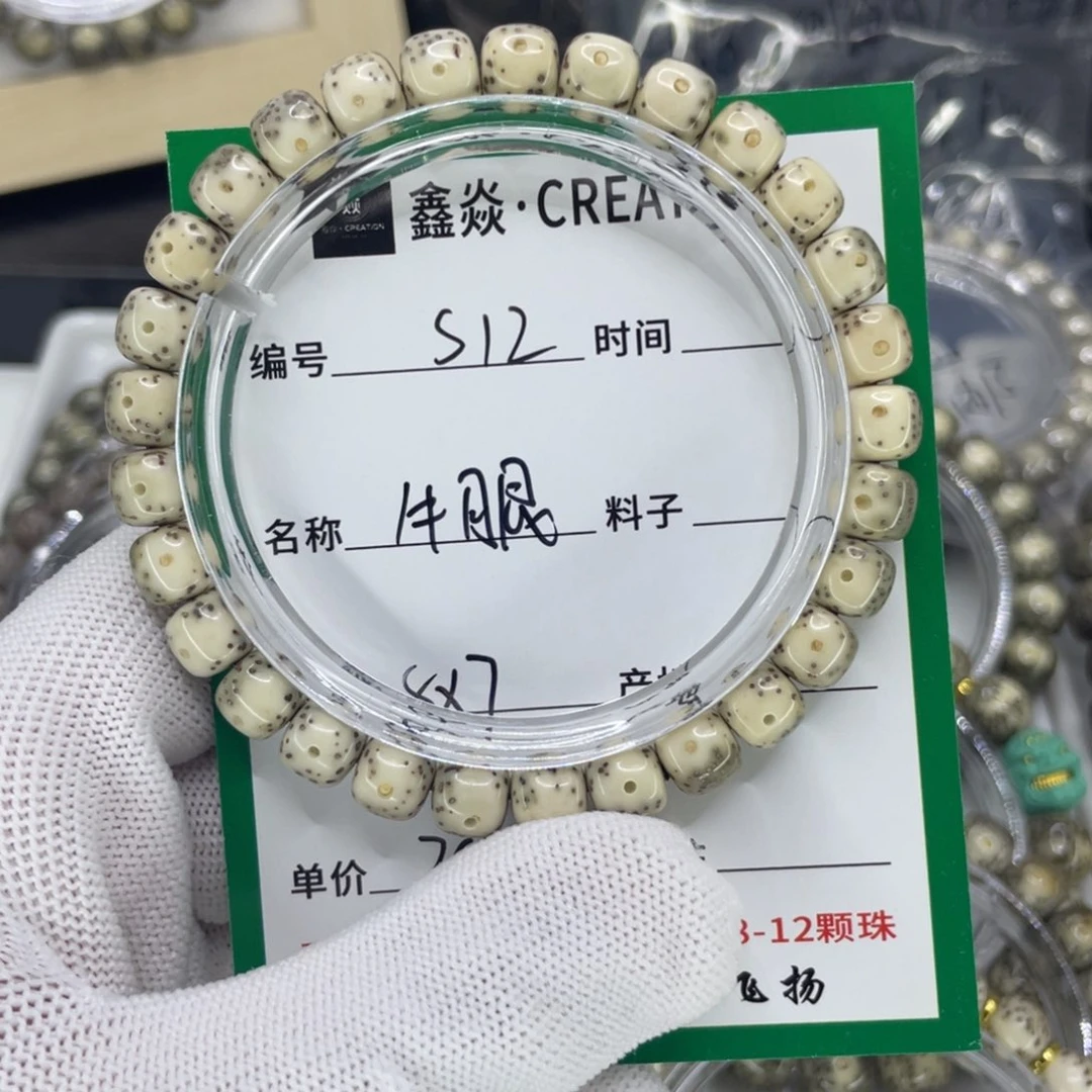 星月菩提手串S牛眼